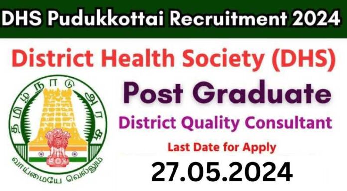 Pudukkottai District Court Recruitment 2024