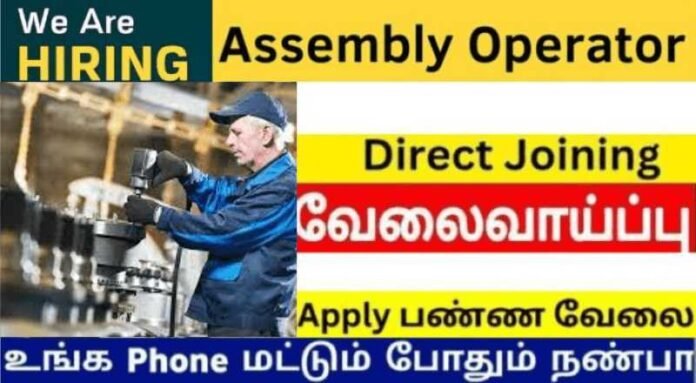 Assembly Operator Job 2024