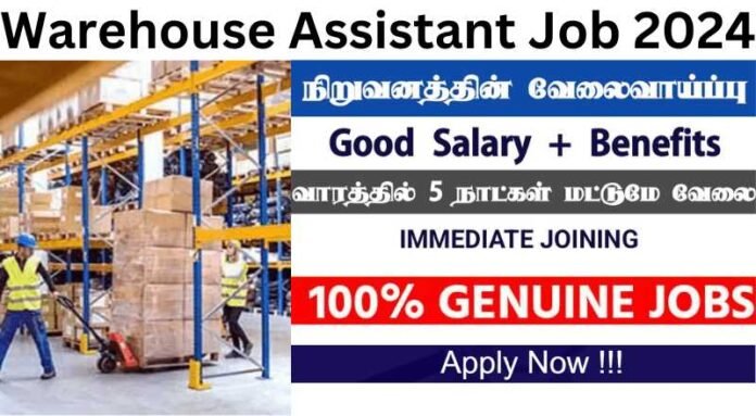 Warehouse Assistant Job 2024