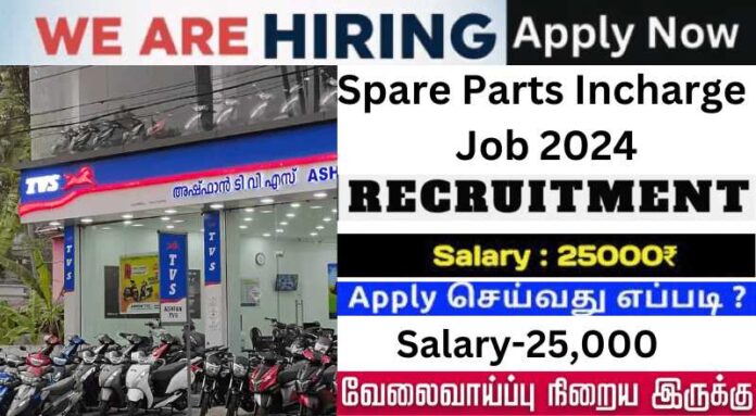 KMB TVS Spare Parts Incharge Job 2024