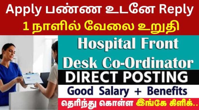 Hospital Front Desk Coordinator Job 2024