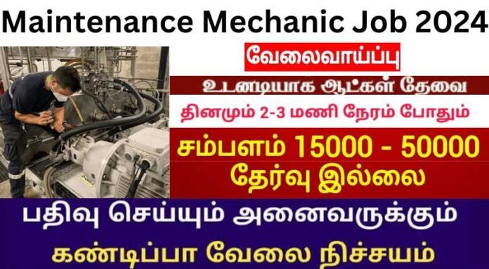 Maintenance Mechanic Job 2024