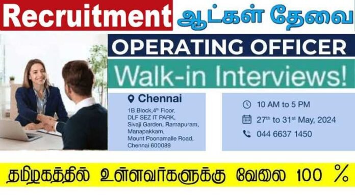 Processing Officer Walk In Interview Job 2024