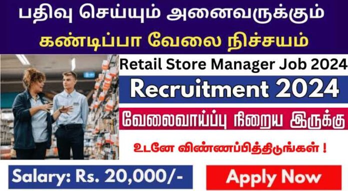 Retail Store Manager Job 2024