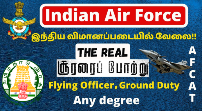 Indian Air Force Recruitment 2024