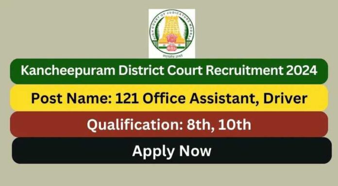 Kancheepuram District Court Recruitment 2024