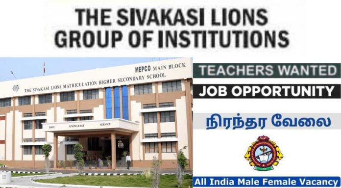 The Sivakasi Lions Institutions Recruitment 2024