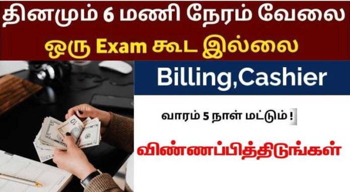 Billing Job 2024