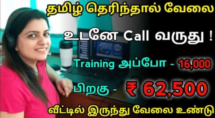 Tamil Customer Care Jobs 2024