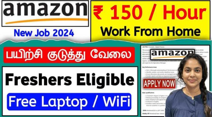 Amazon Virtual Associate Jobs 2024