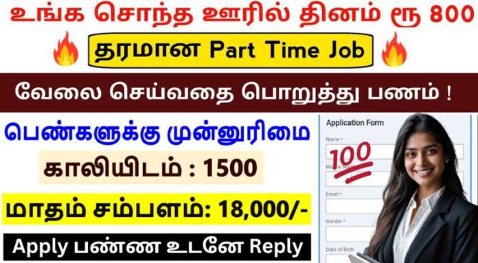 Part time Work From Home Jobs