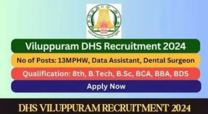 DLSA Viluppuram Recruitment 2024