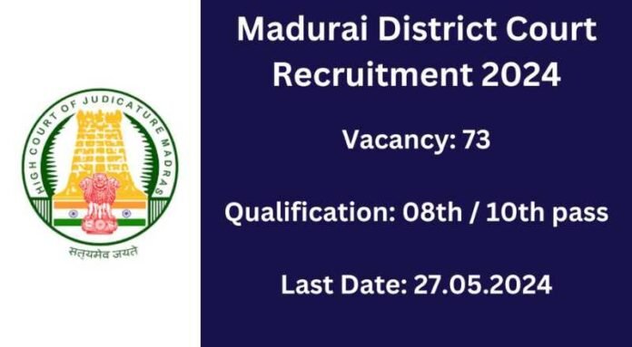 Madurai District Court Recruitment 2024