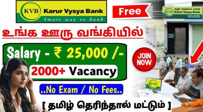 KVB Bank Bulk Recruitment 2024