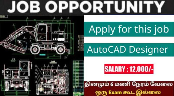 Auto CAD Designer Job 2024 