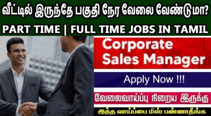 Corporate Sales Executive Job 2024