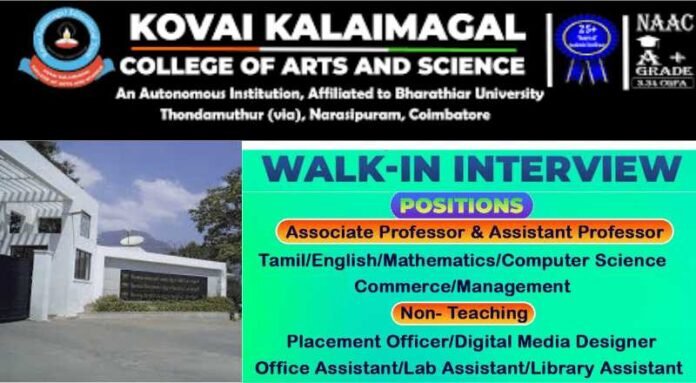 Kovai Kalaimagal College Walk In Interview 2024