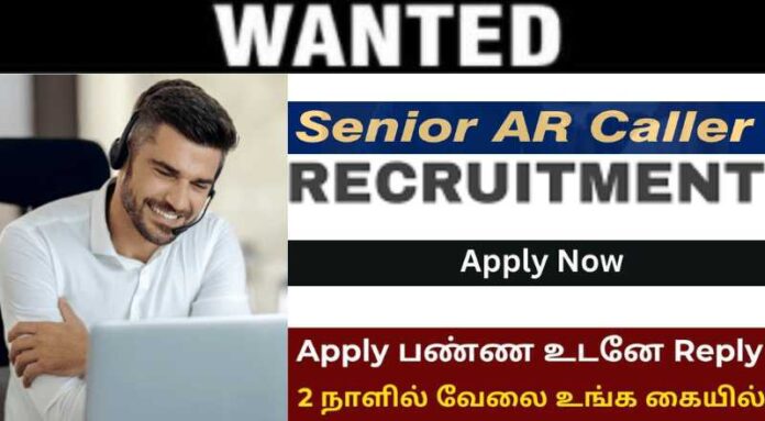 Senior AR Caller Job 2024