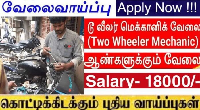 Two Wheeler Mechanic Job 2024