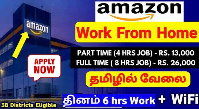 Amazon Work From Home Tamil 2024