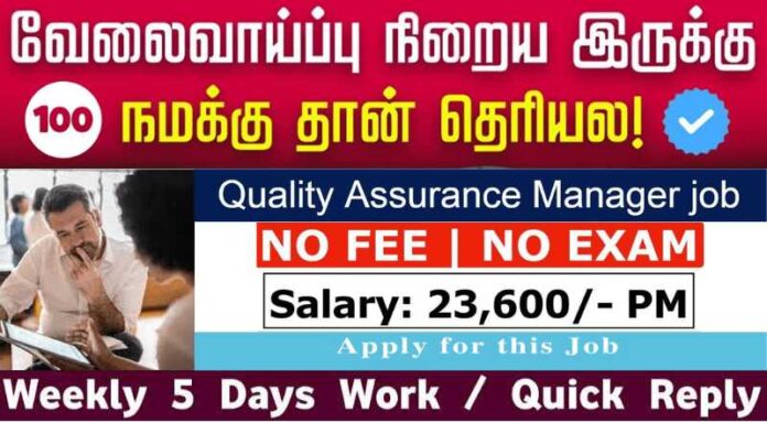 Quality Assurance Manager Job 2024