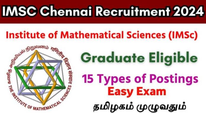 IMSc Chennai Recruitment 2024