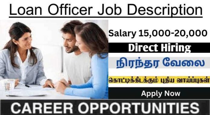 Loan Processing Officer Job 2024