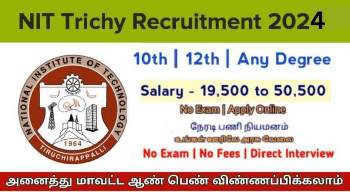 NIT Trichy Recruitment 2024