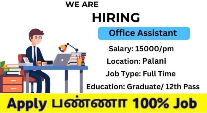 Office Staff Job 2024