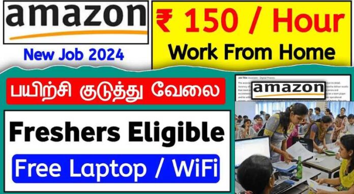 Amazon Device Associate Job 2024