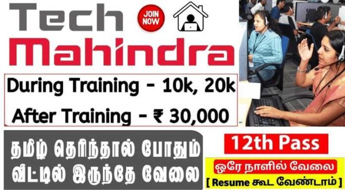 Tech Mahindra Voice Process Job 2024