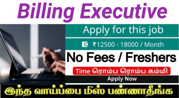 Billing Executive Job 2024