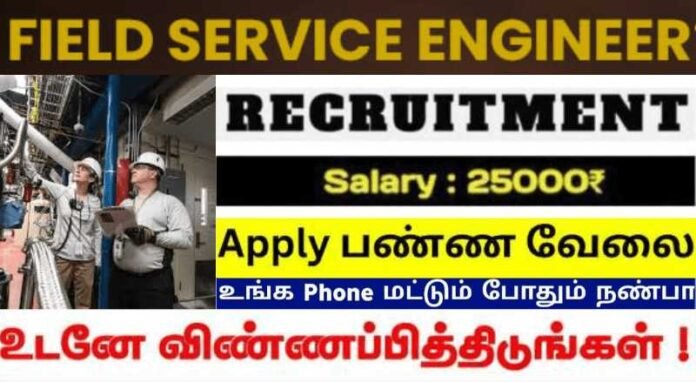 Field Service Engineer Job 2024