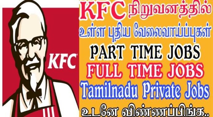 KFC Electrical Technician Job 2024