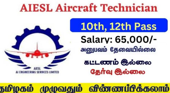 AIESL Recruitment 2024