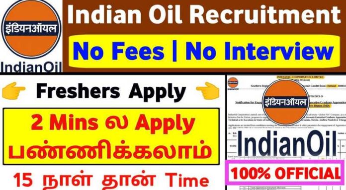 IOCL Recruitment 2024