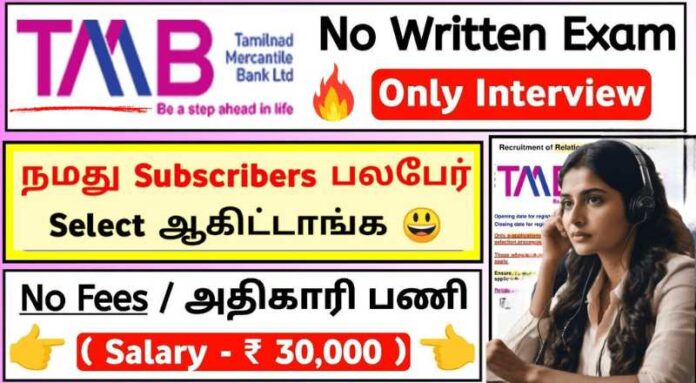 TMB Bank Recruitment 2024