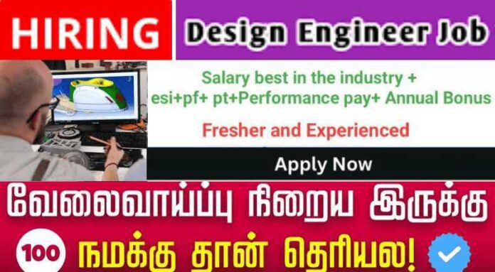 Design Engineer Job 2024