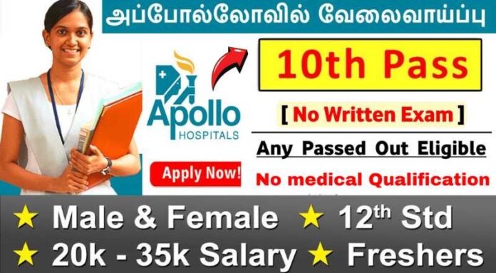 Apollo Pharmacist Recruitment 2024