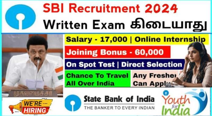 SBI Bank Internships 2024