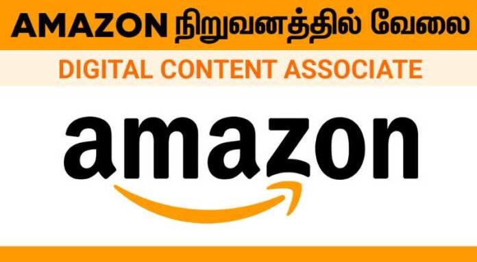 Amazon Digital Associate Job 2024