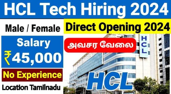 HCL Tech IOS Developer Job 2024