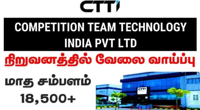 CTTI Production Engineer Job 2024