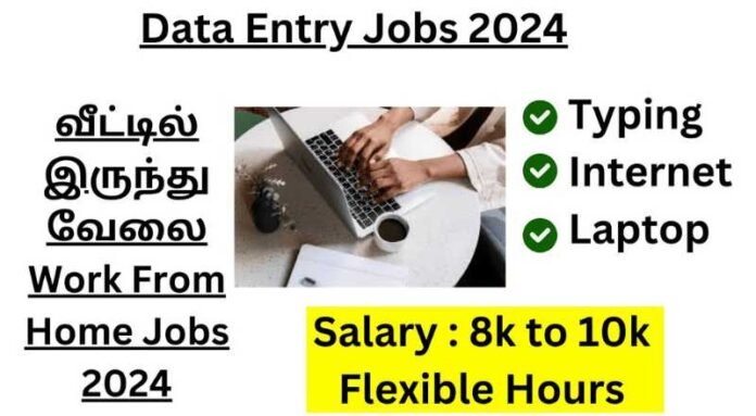 Data Entry Part Time Job 2024