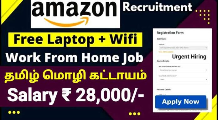 Amazon Customer Support Associate Job 2024