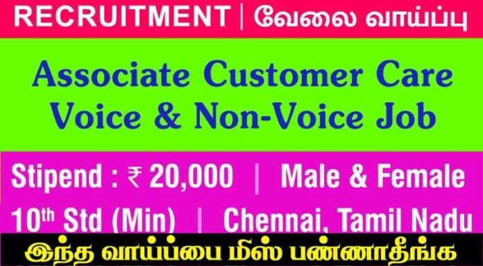 Customer Service Associate Job 2024