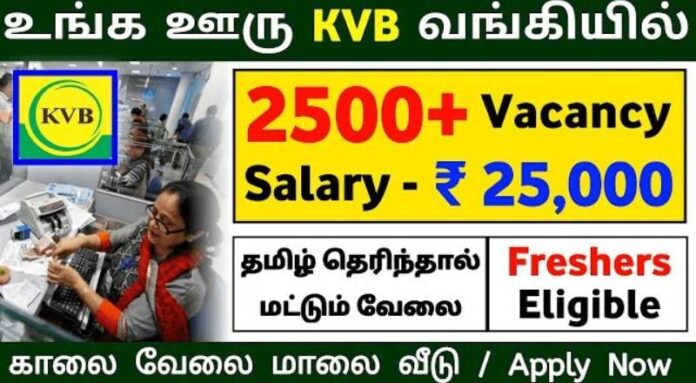 KVB Bank Business Development Manager Job 2024