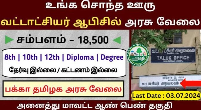 Tiruppur DHS Recruitment 2024