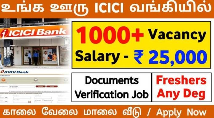 ICICI Bank Officer Programme 2024