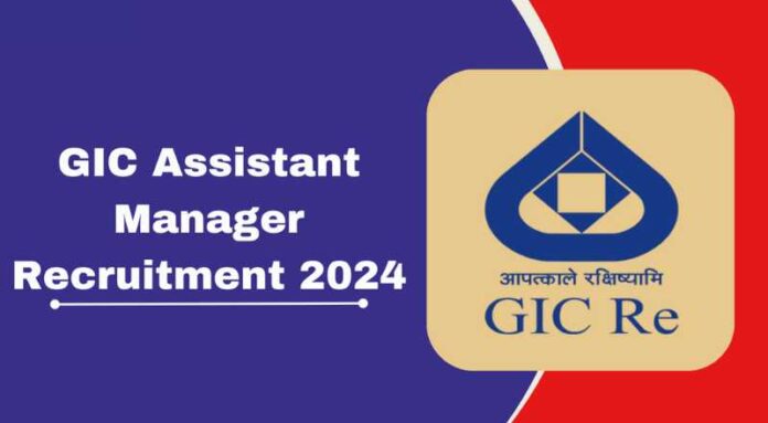 GIC Recruitment 2024